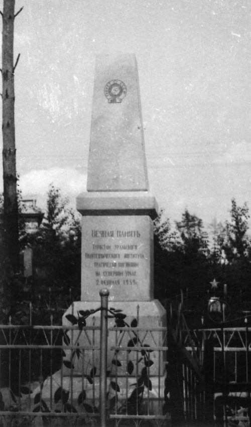 Памятник группе Дятлова в Ивделе